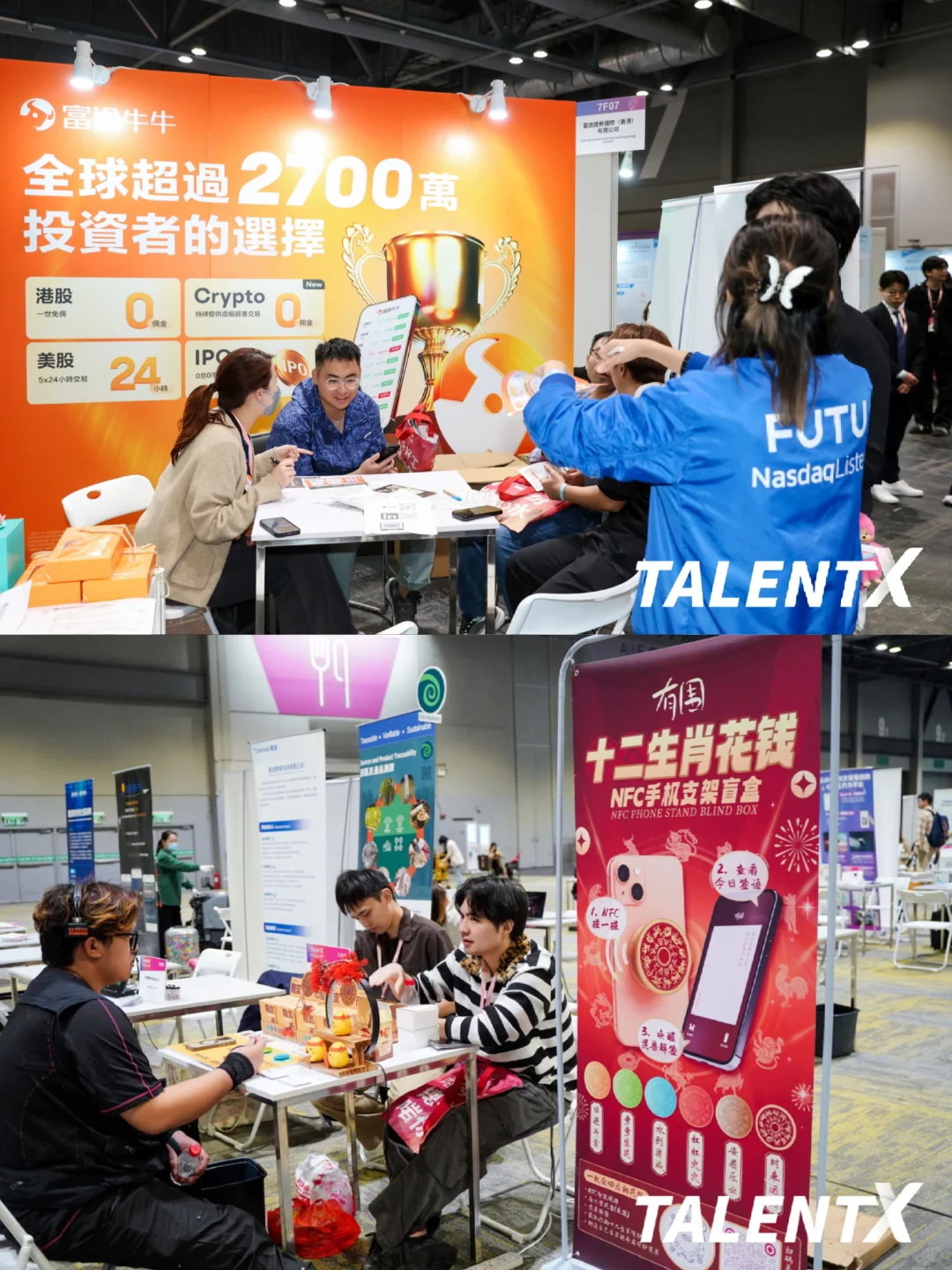 每年常驻嘉宾来讲讲香港人才嘉年华全攻略✅