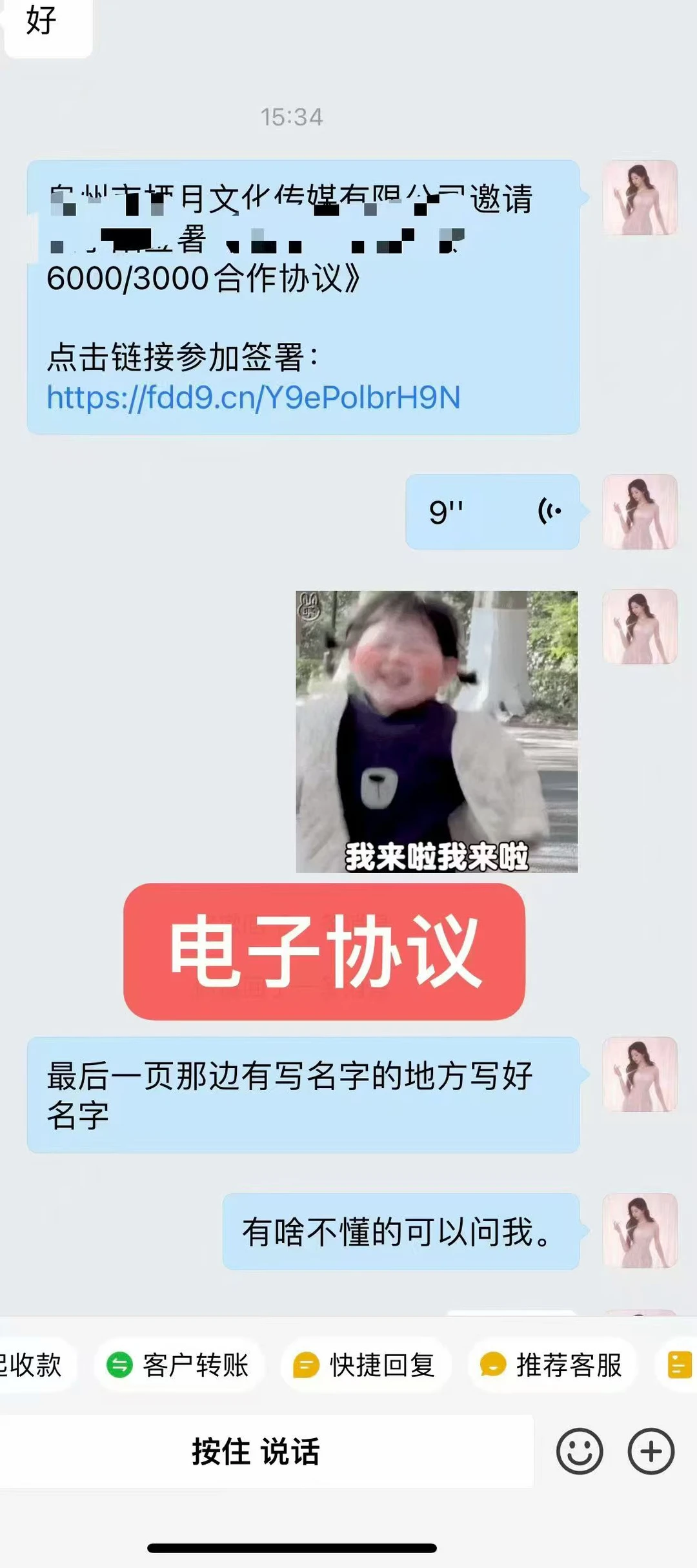 主播预付款，无风险开播真香！