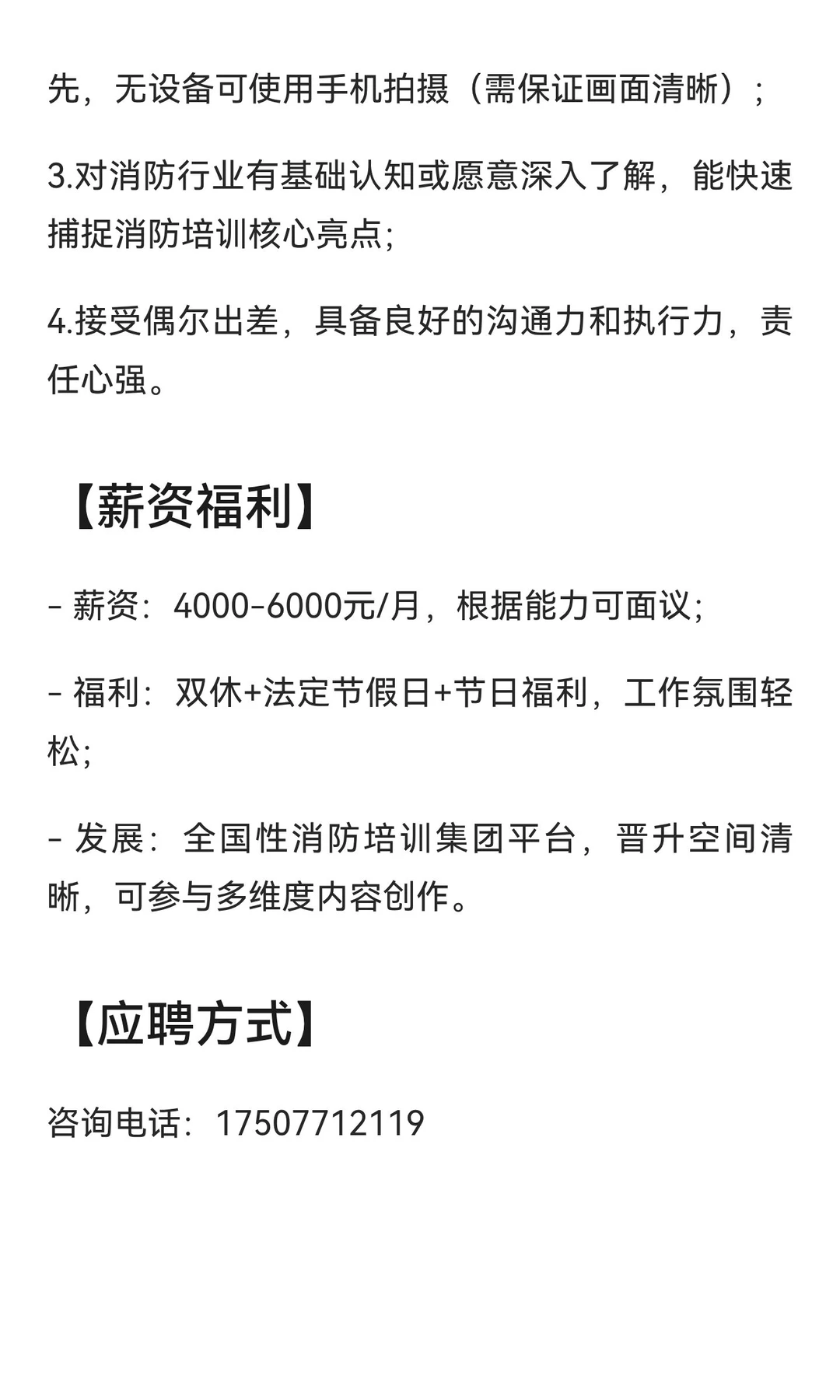 急聘｜短视频拍摄剪辑师