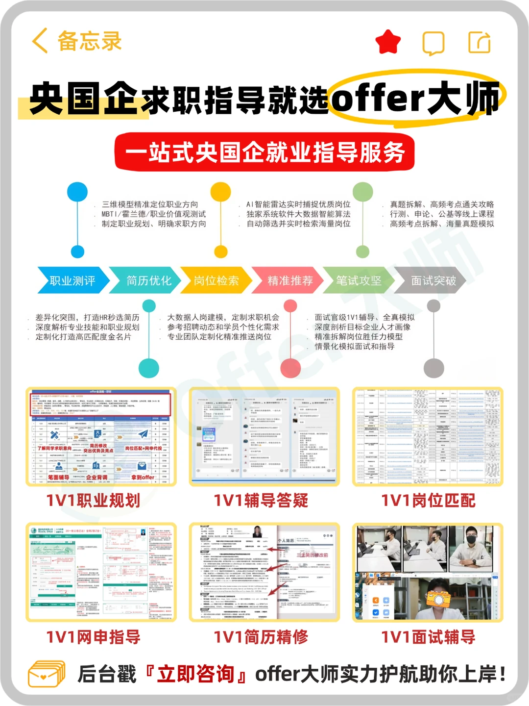 26届听劝，应届生的第一份工作最好是央国企