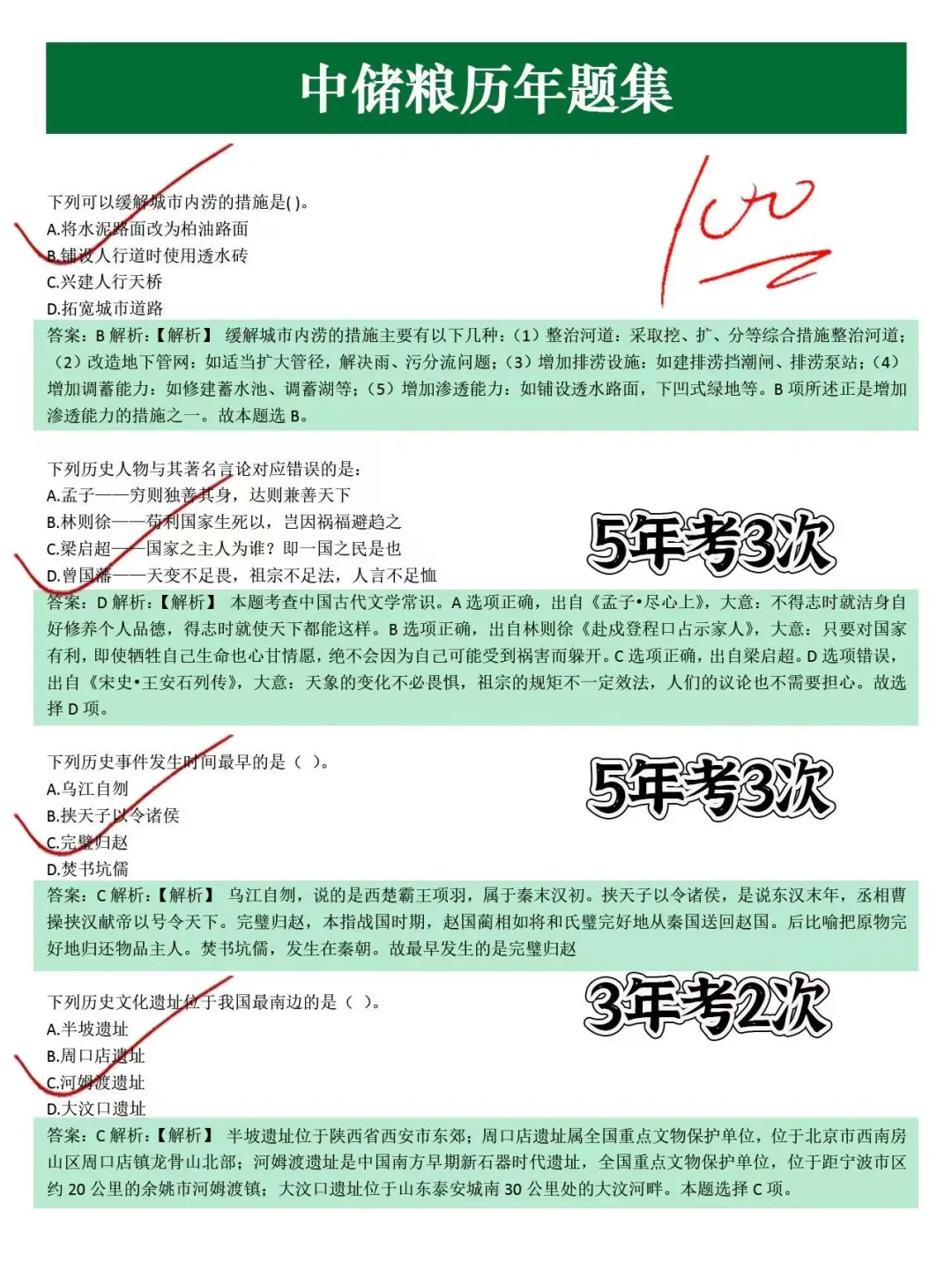 关于中储粮25年招聘新通知！！应届生别错过
