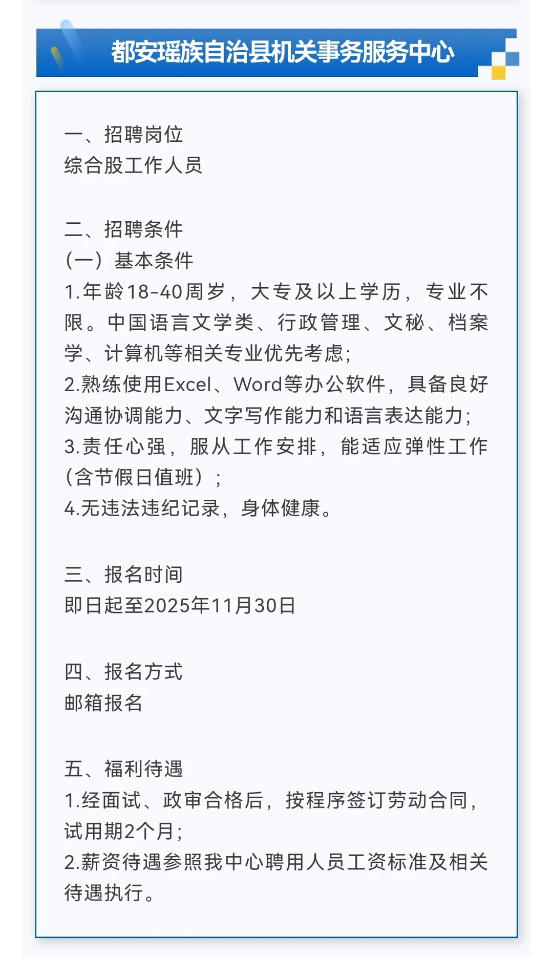 薪资优厚+五险一金！广西农业科学院…