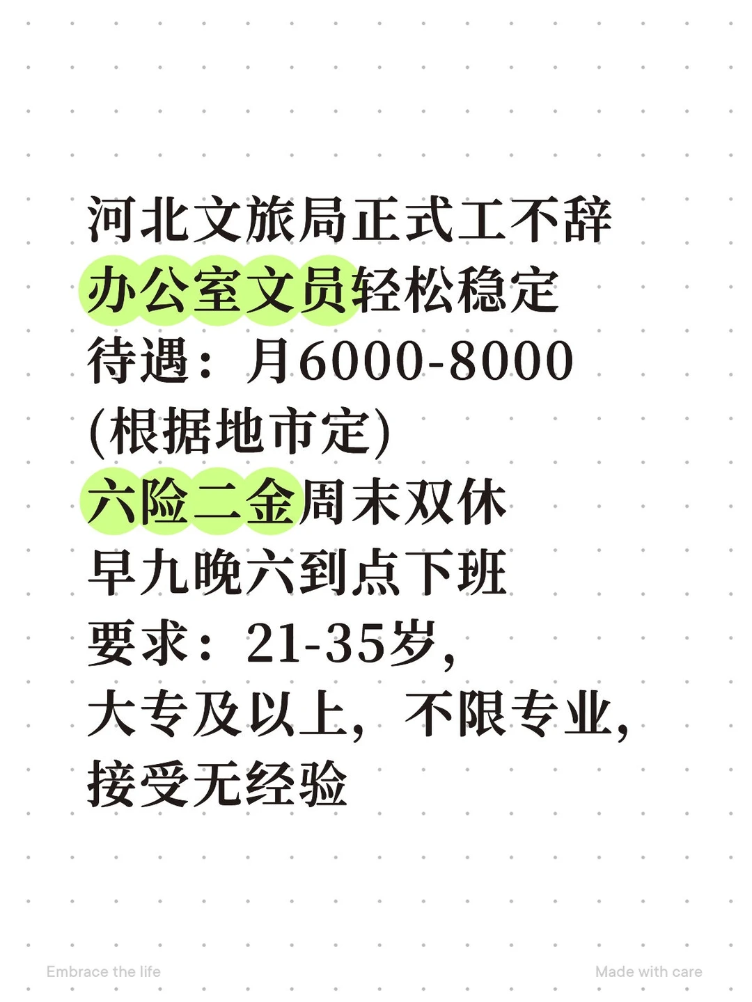 河北文旅！！轻松不累，有想来了嘛