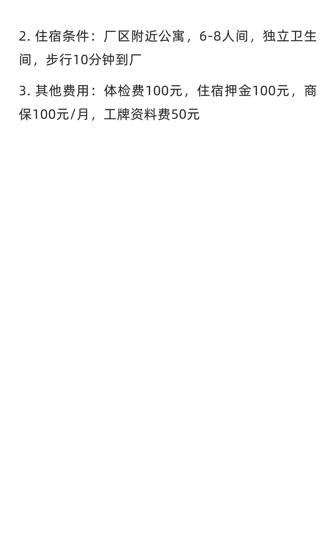 江苏泰州高港汽车厂急聘‼️22元/时 包吃