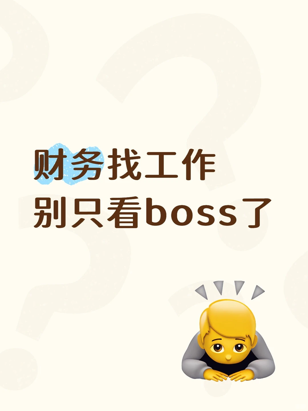别再一个boss一个地方刷了