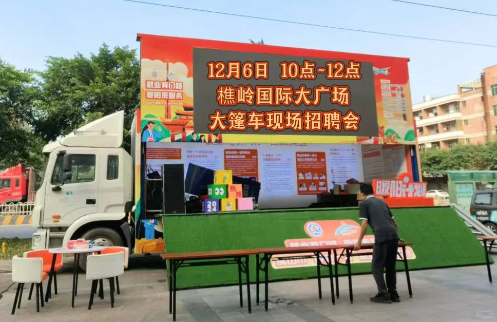 西樵有招聘会啦