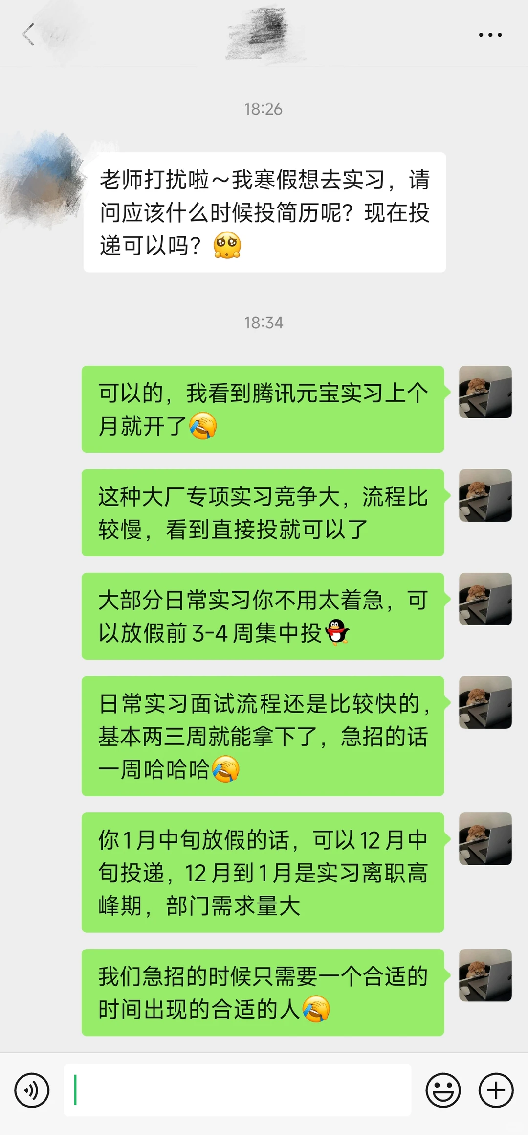 大厂HR整理的寒假实习投递攻略