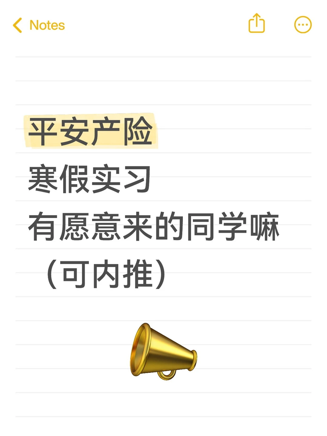 平安产险寒假实习（可短期）