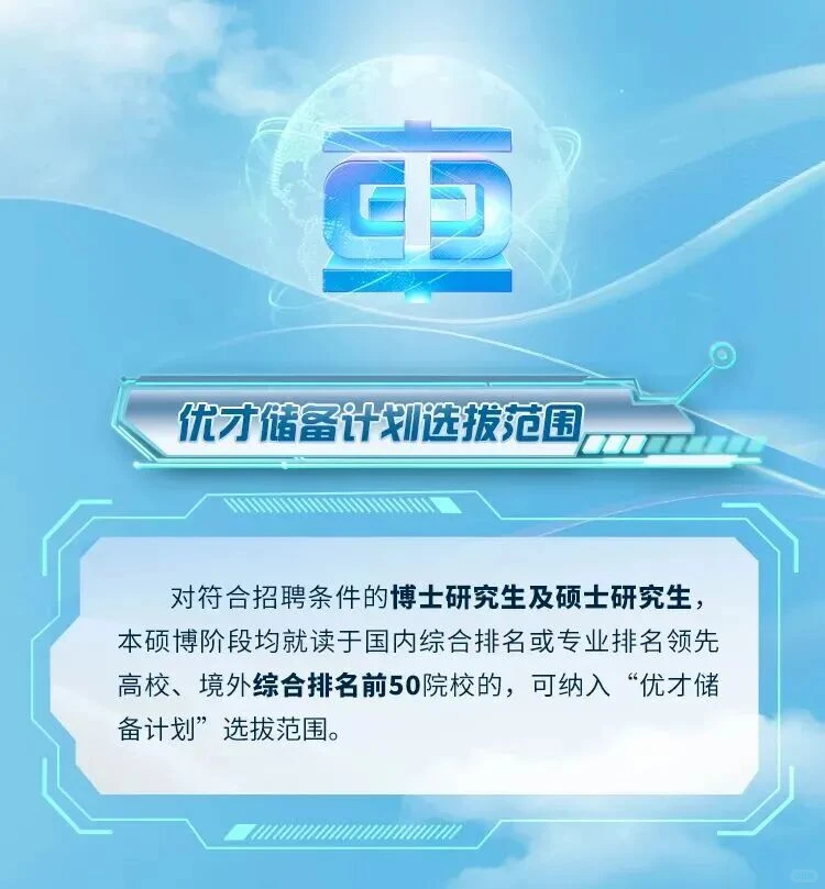【校招】中国中车2026年高校毕业生招聘公告