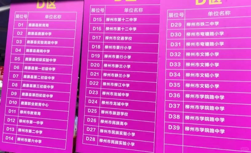 母校的招聘会😊