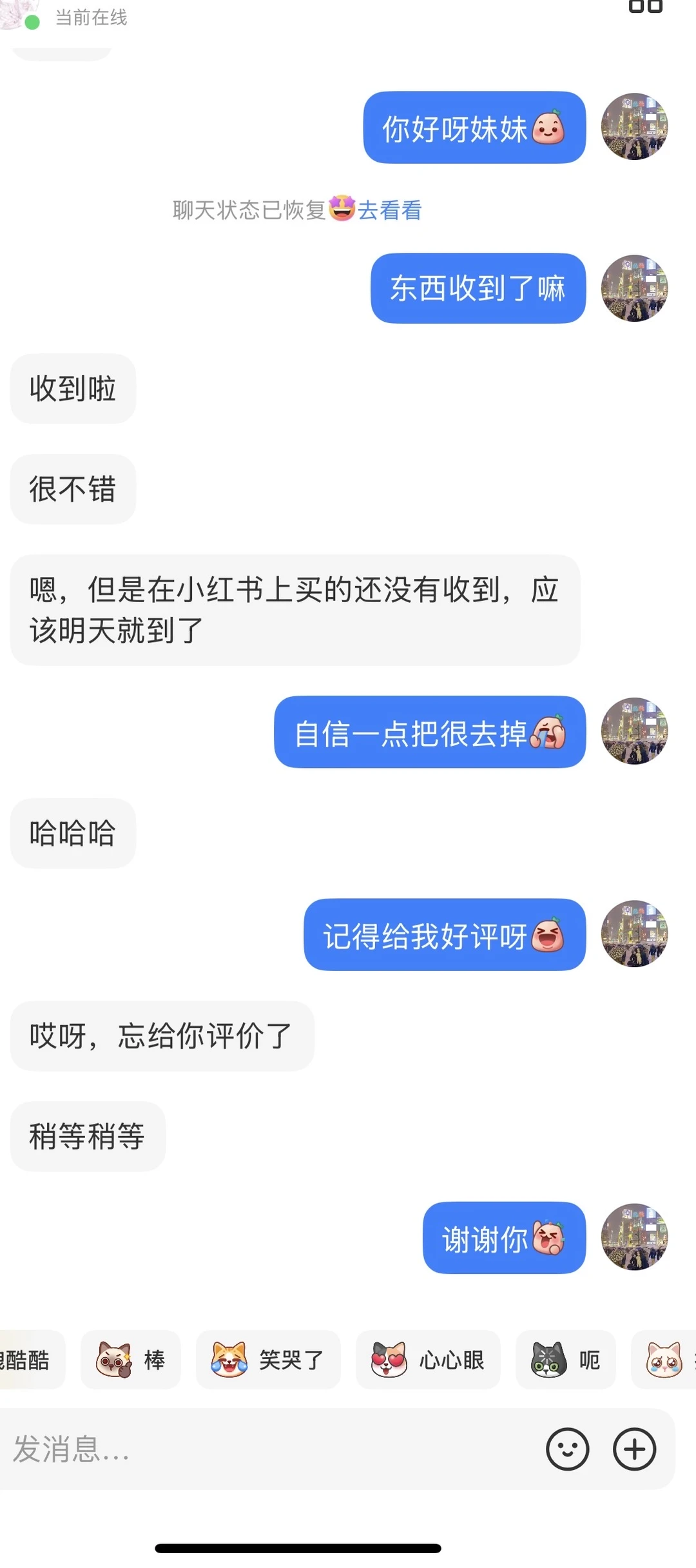 📕 在小红书，我接住了满溢的温柔 🌙