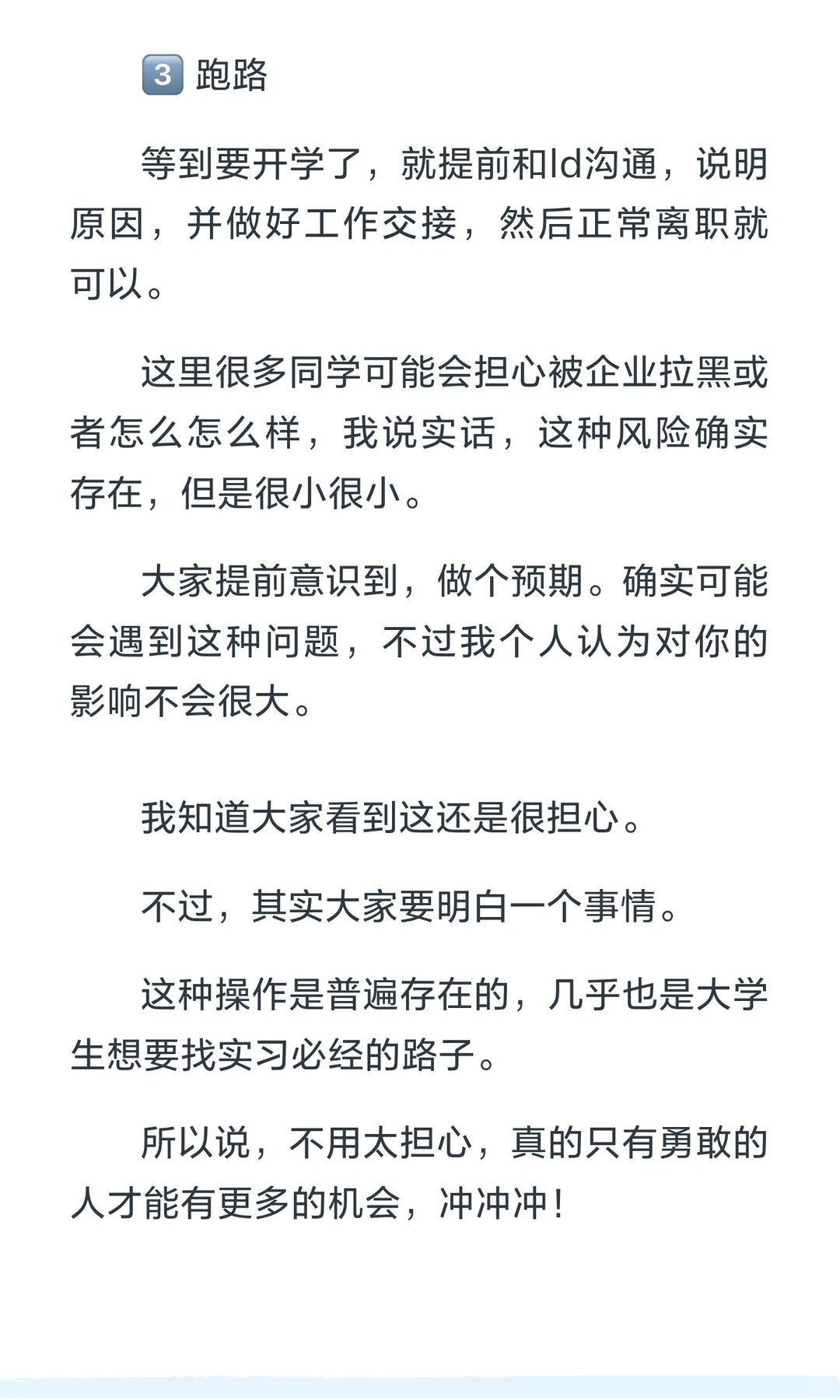 大学假期就一两个月，可是实习要求至少三个