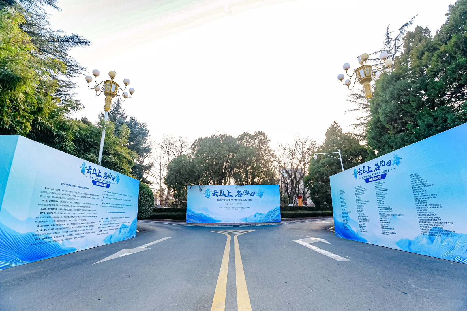 青海“校园引才”兰州专场招聘会