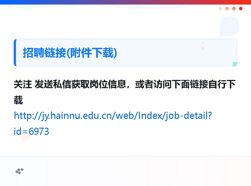 海南城市职业技术学校招聘 音乐老师1名4-7k