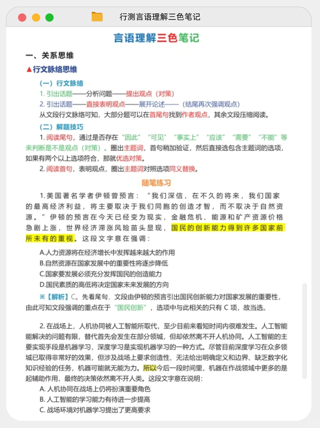 12月备考上港集团，就这些内容快学吧！