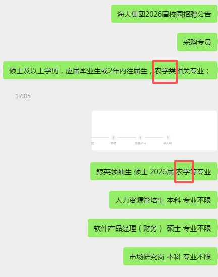 海大集团2026届校园招聘