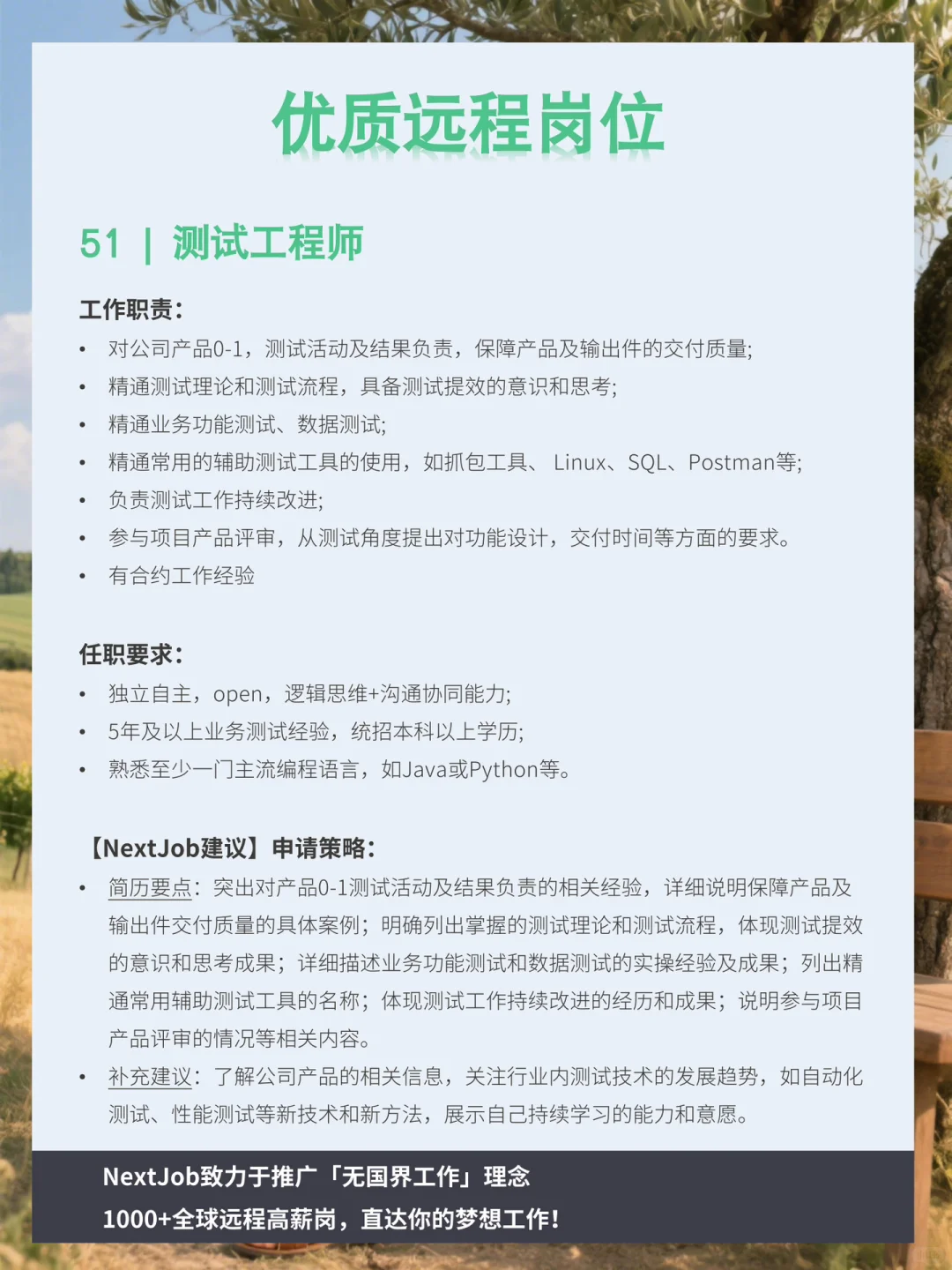 ✨技术类远程✨产品/开发/测试 最新