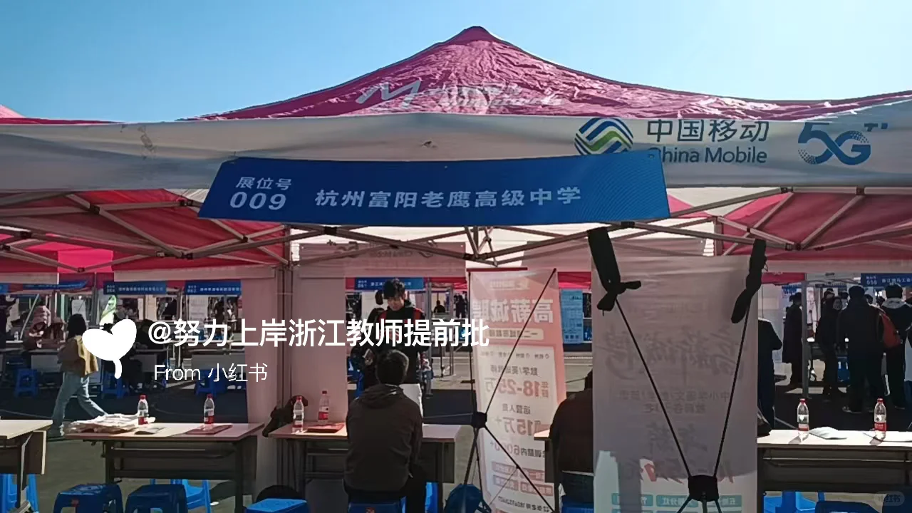 26届湖州师范学院招聘会现场信息