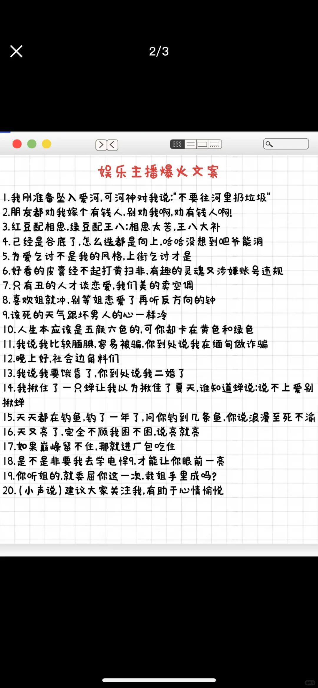 娱乐主播这么播