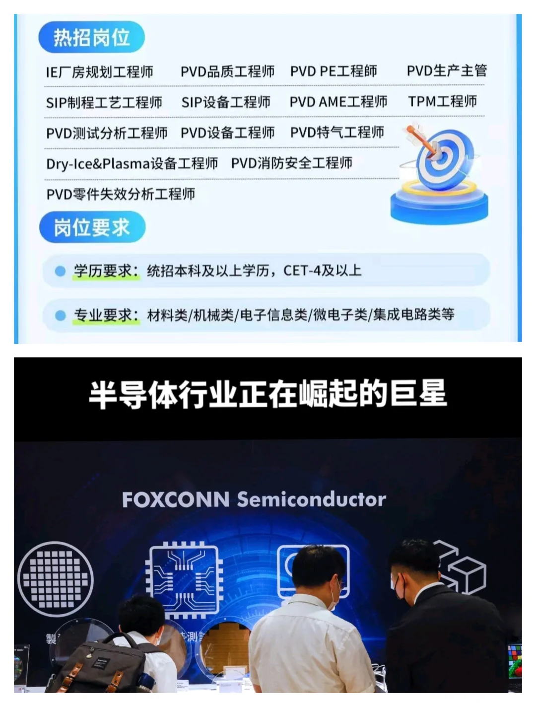 现在投简历-年后入职