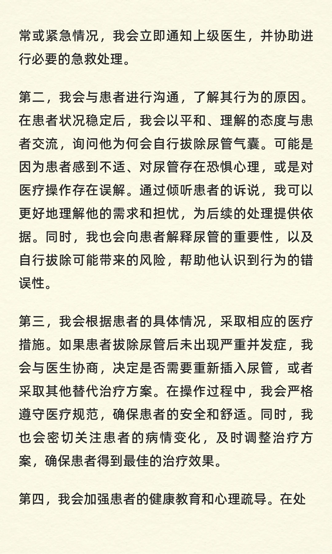 2025年1月11日黑龙江省哈尔滨人才周招聘面