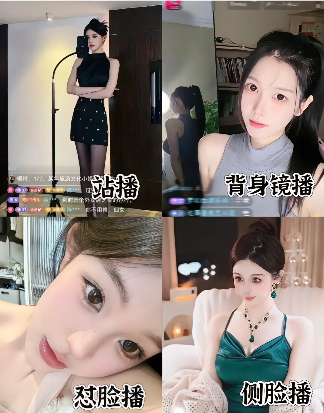 好看却没有流怎么办？换个直播形式流量翻倍