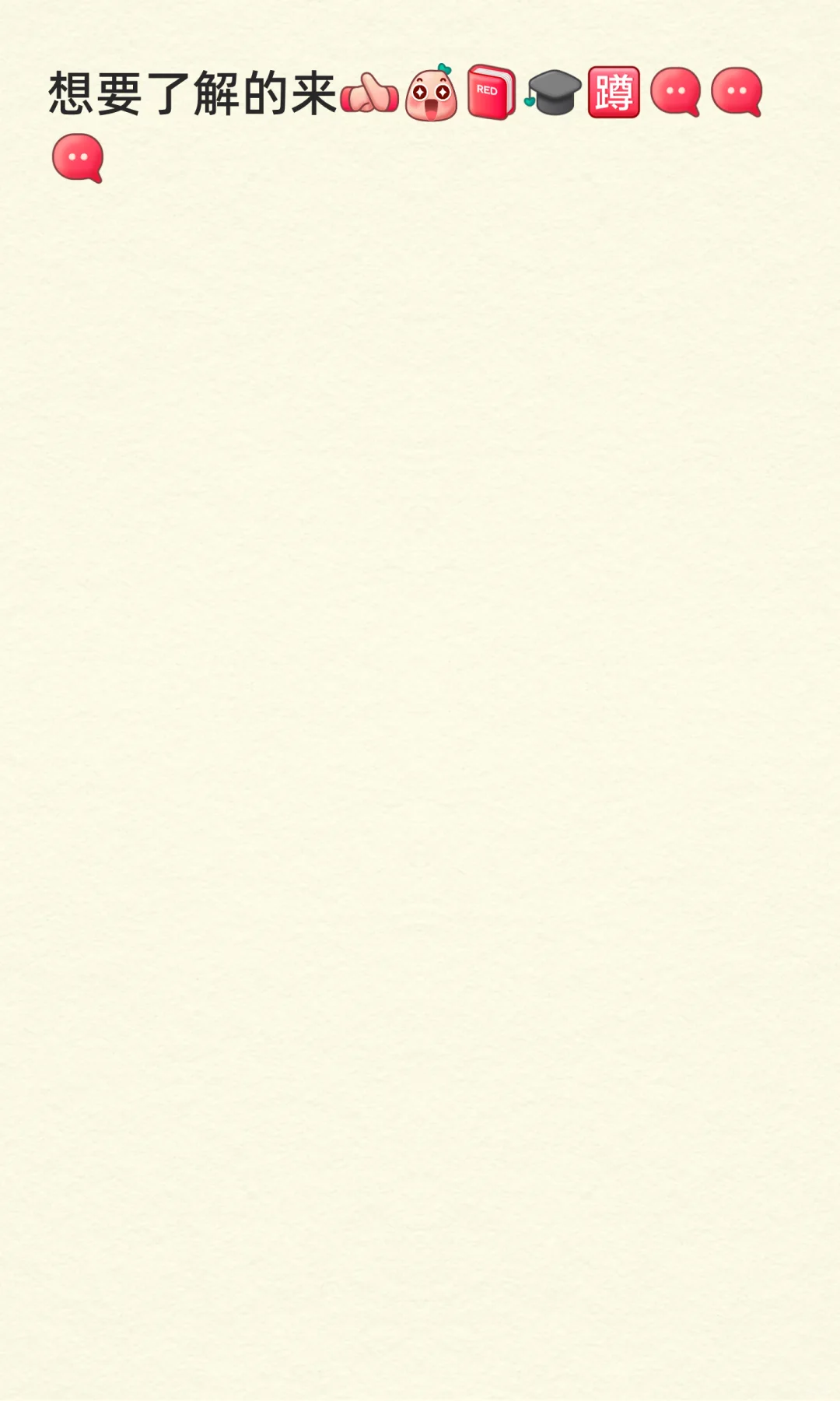 【国企直签】中国烟草招聘 一支上上签