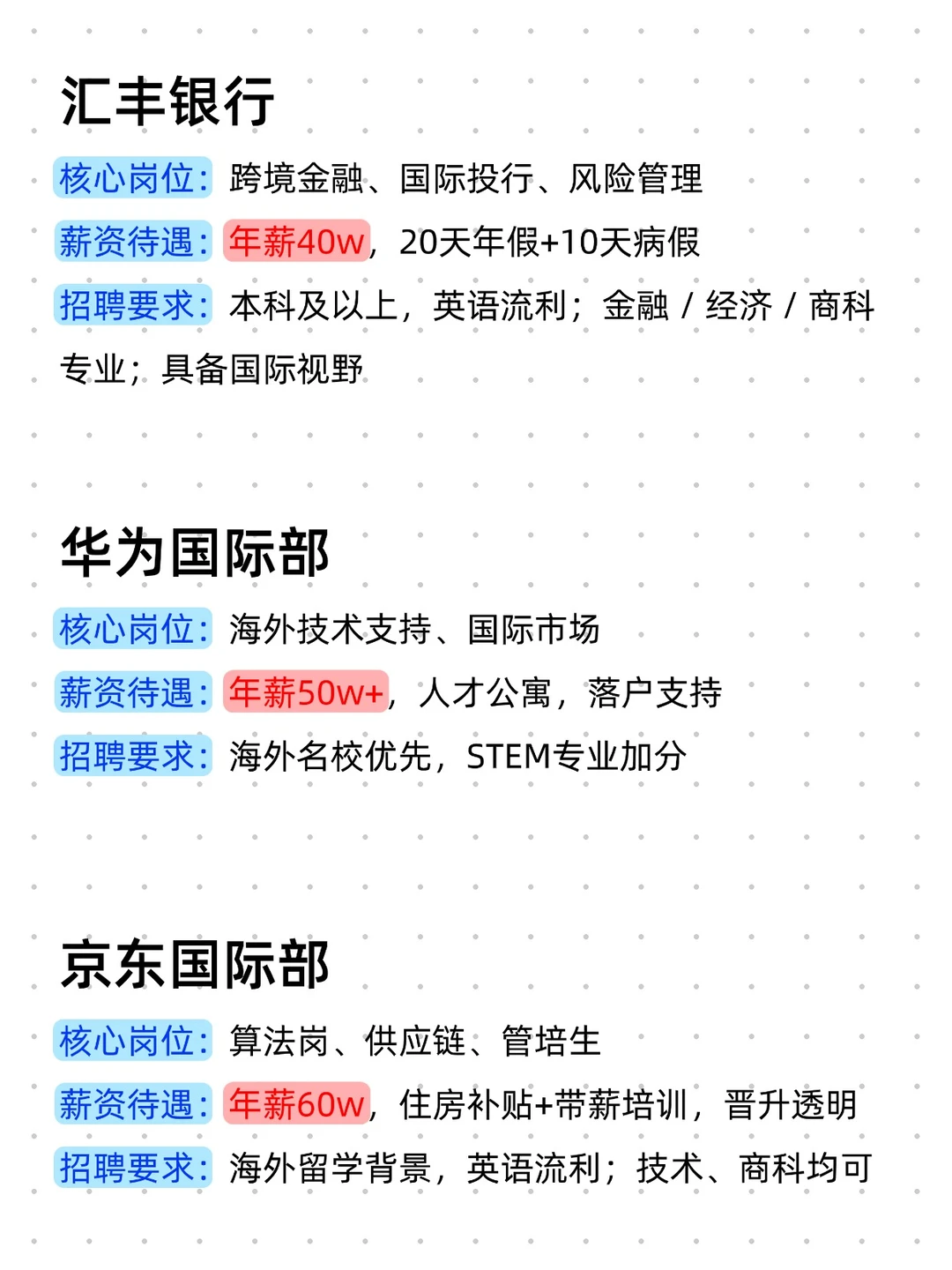 最后机会，这些岗位太缺留学生了！