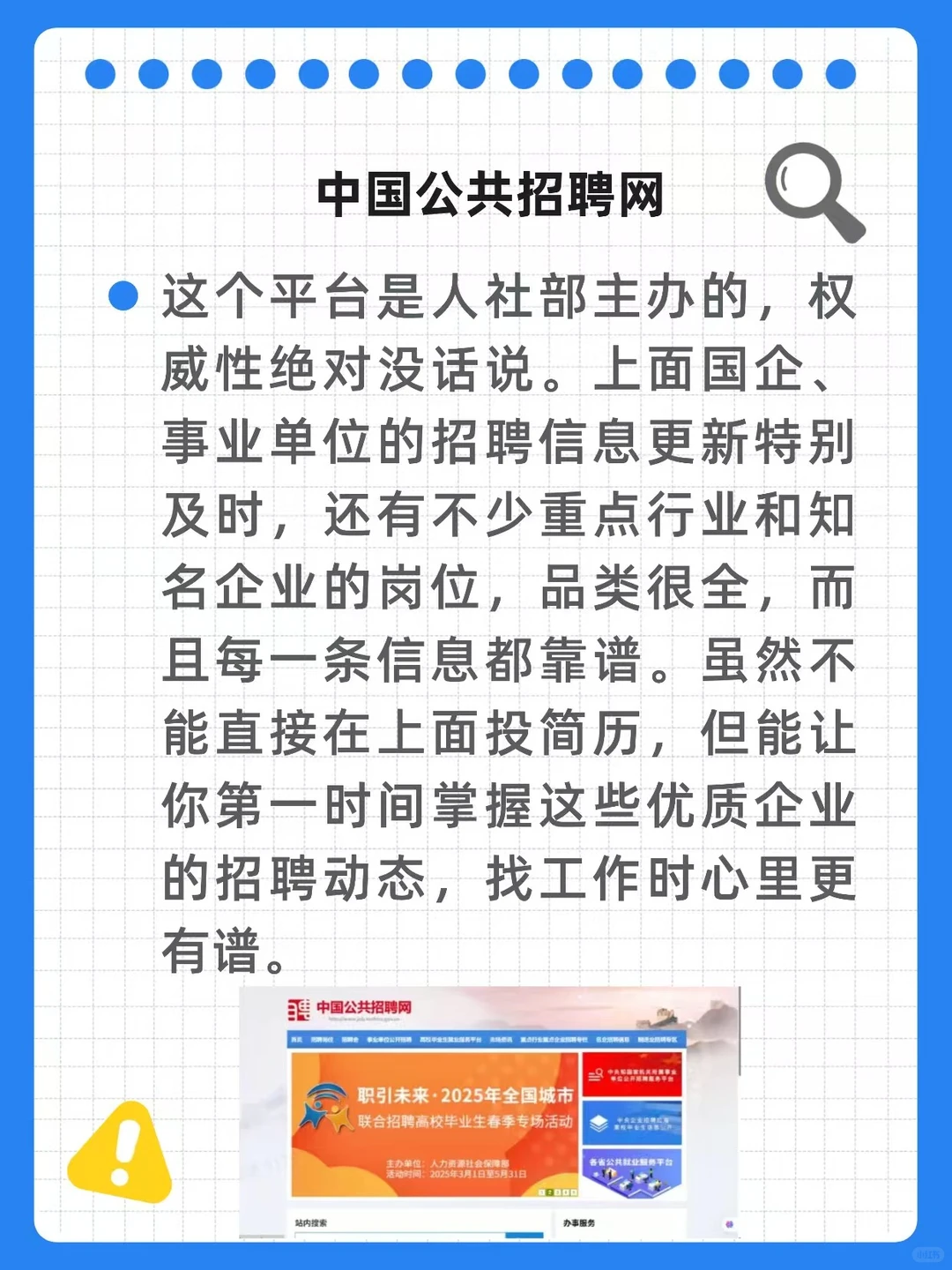 放心，你不会找不到工作的（实操破局版）