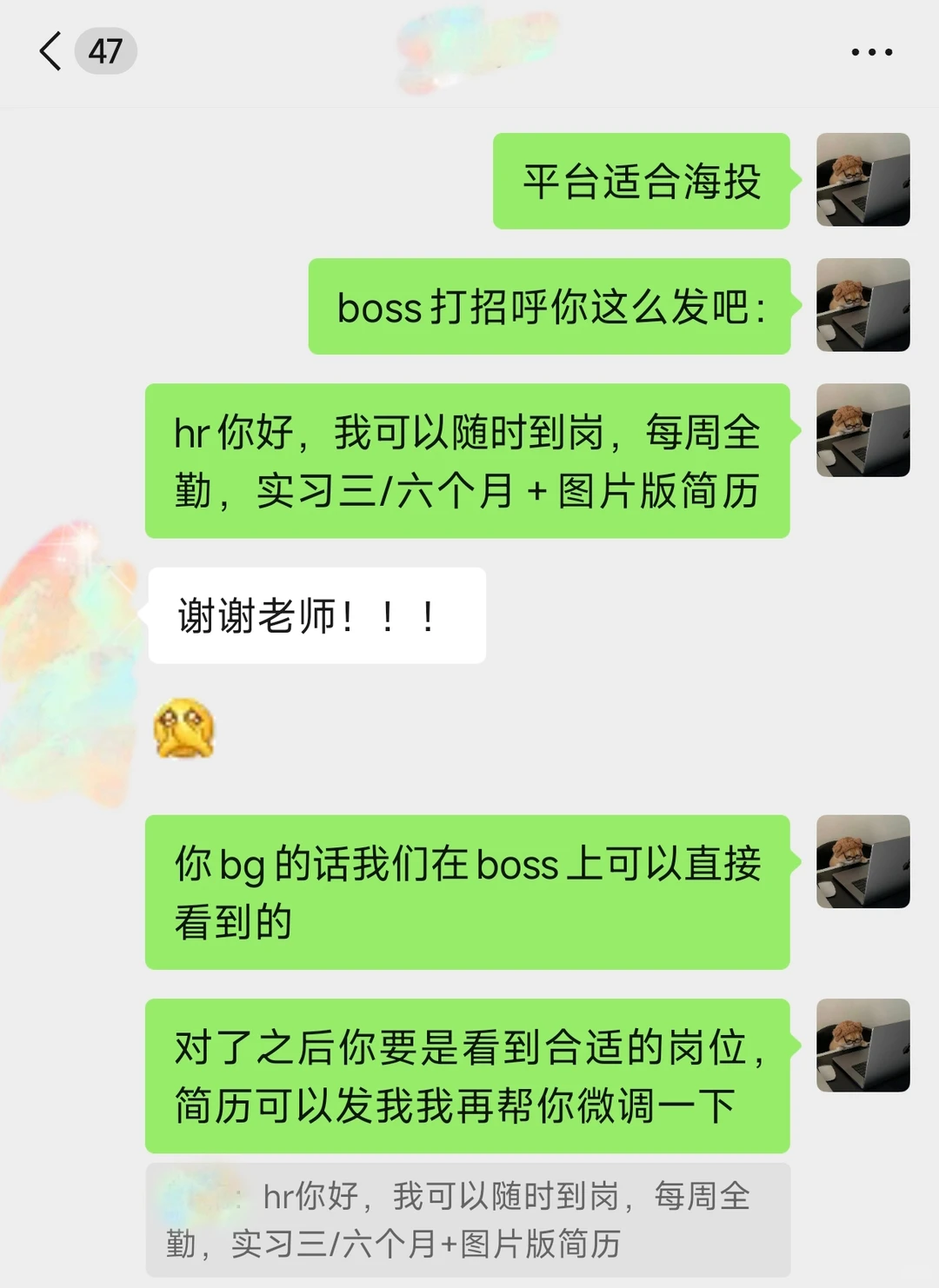 大厂HR整理的寒假实习投递攻略