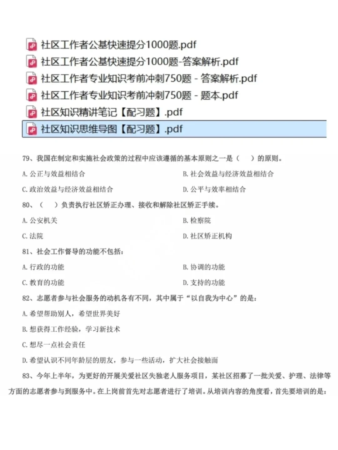 江西抚州市临川区招聘社区工作者106人