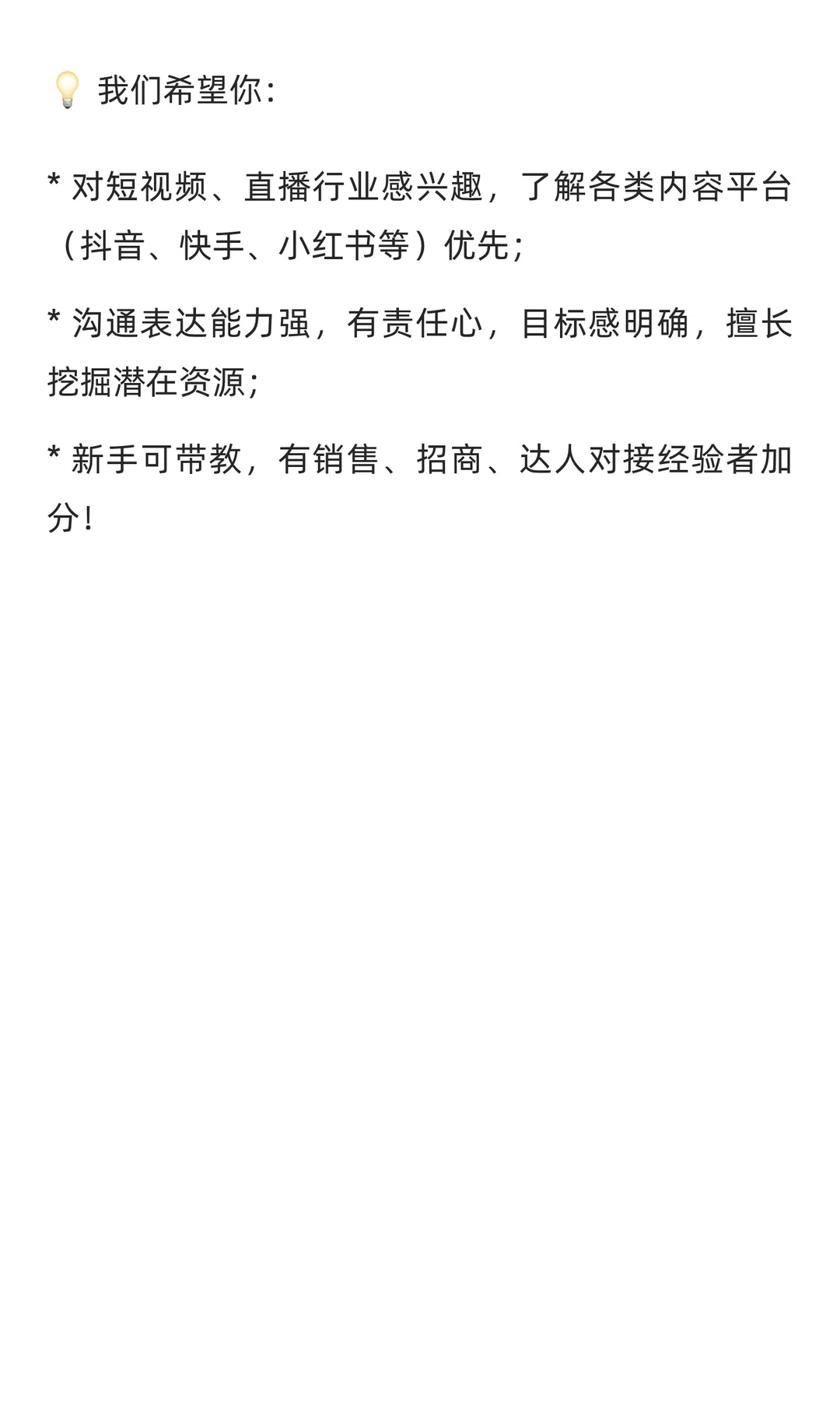 🔥【政通文化 急聘・达人招募 & 平台对接