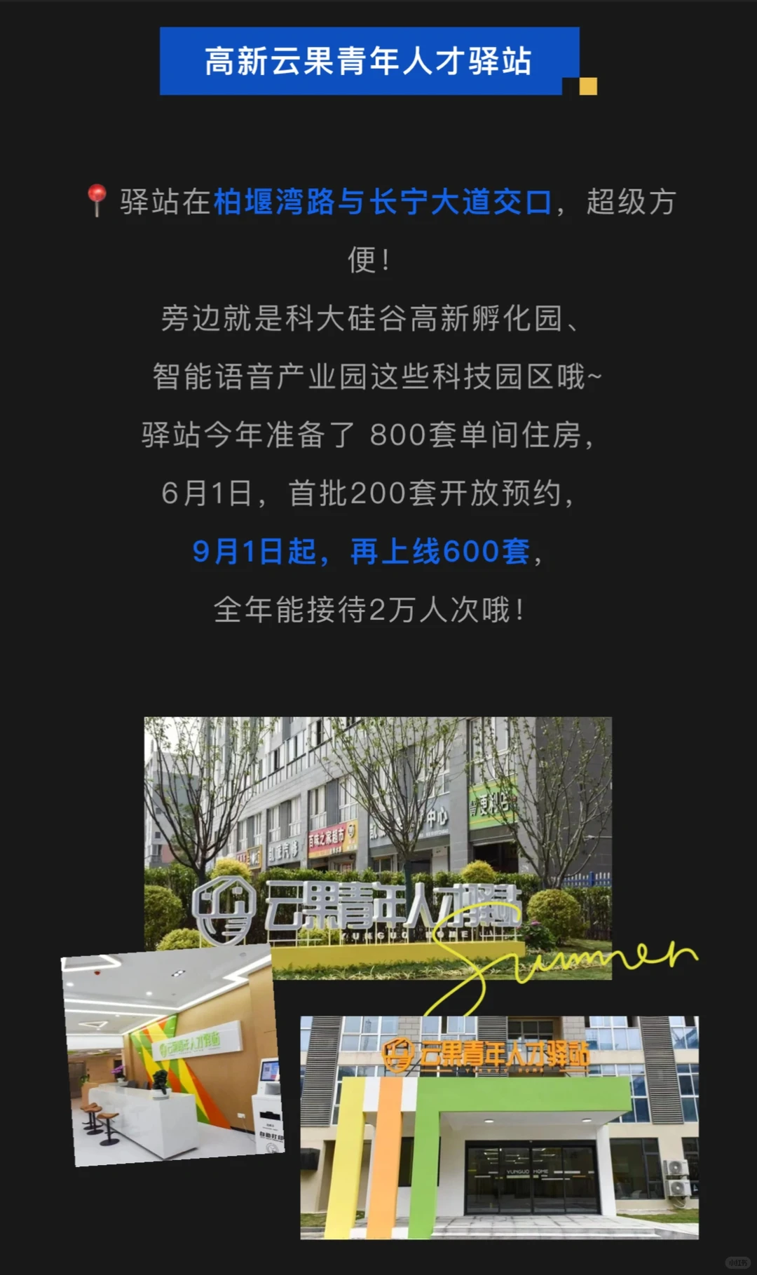 发现这次合肥招聘会也可以免费住宿🤫
