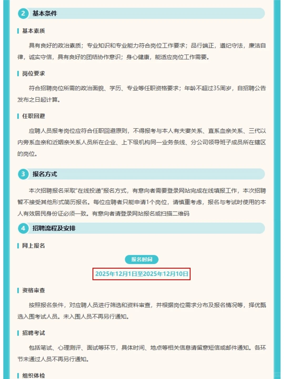 北京有岗，中国储备粮管理集团开启26秋招！