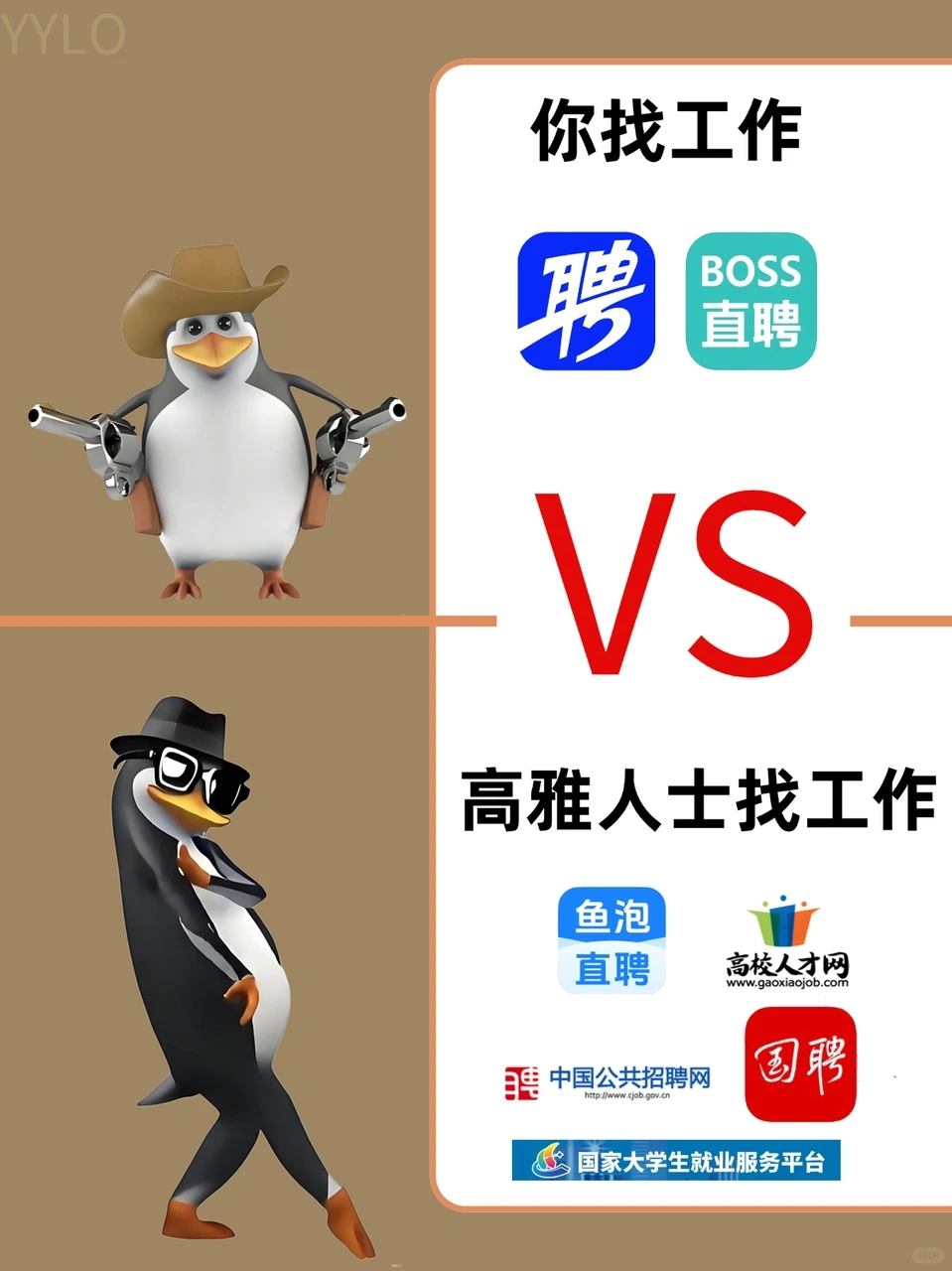 这些求zhi渠道也太好用了吧🌿