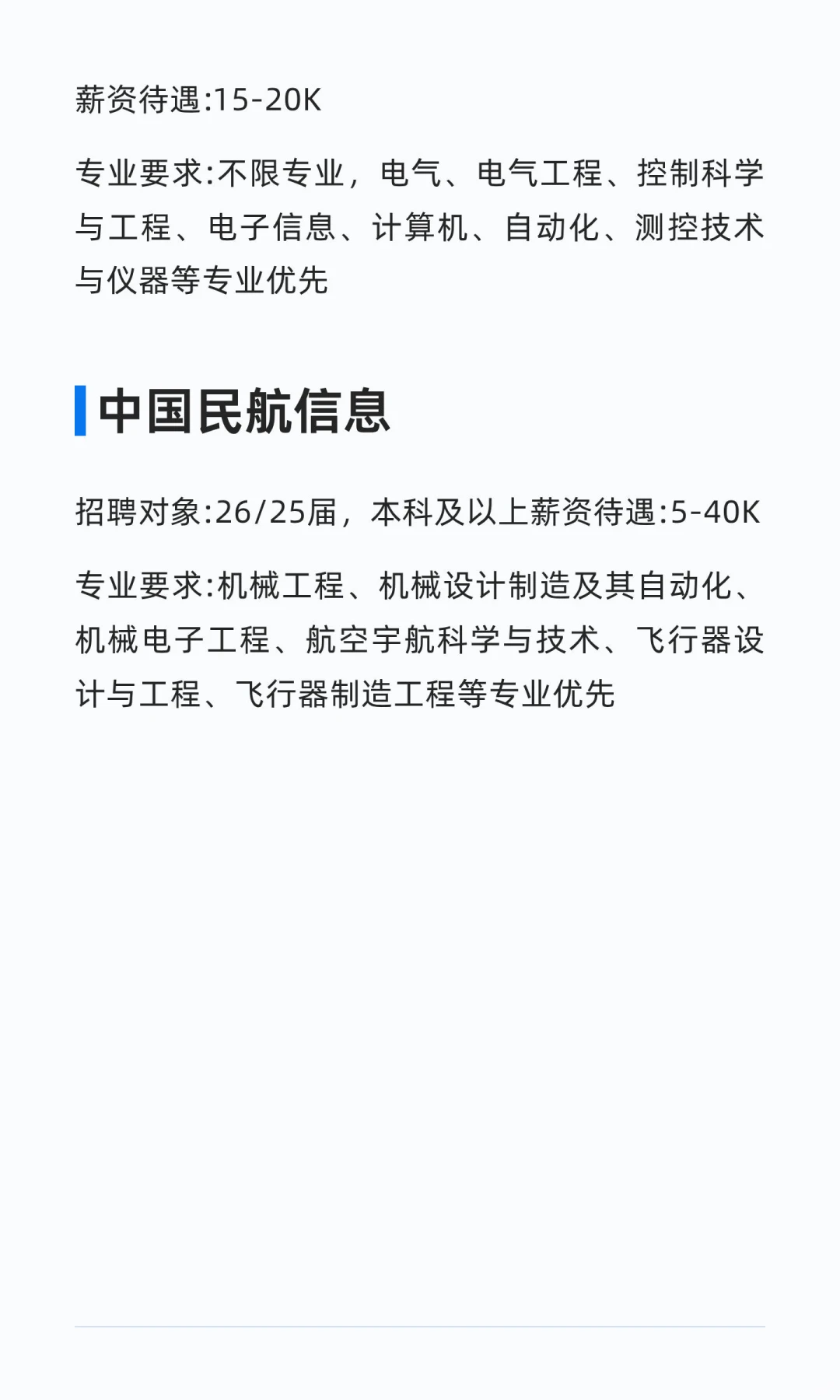 11月可投的央国企在这