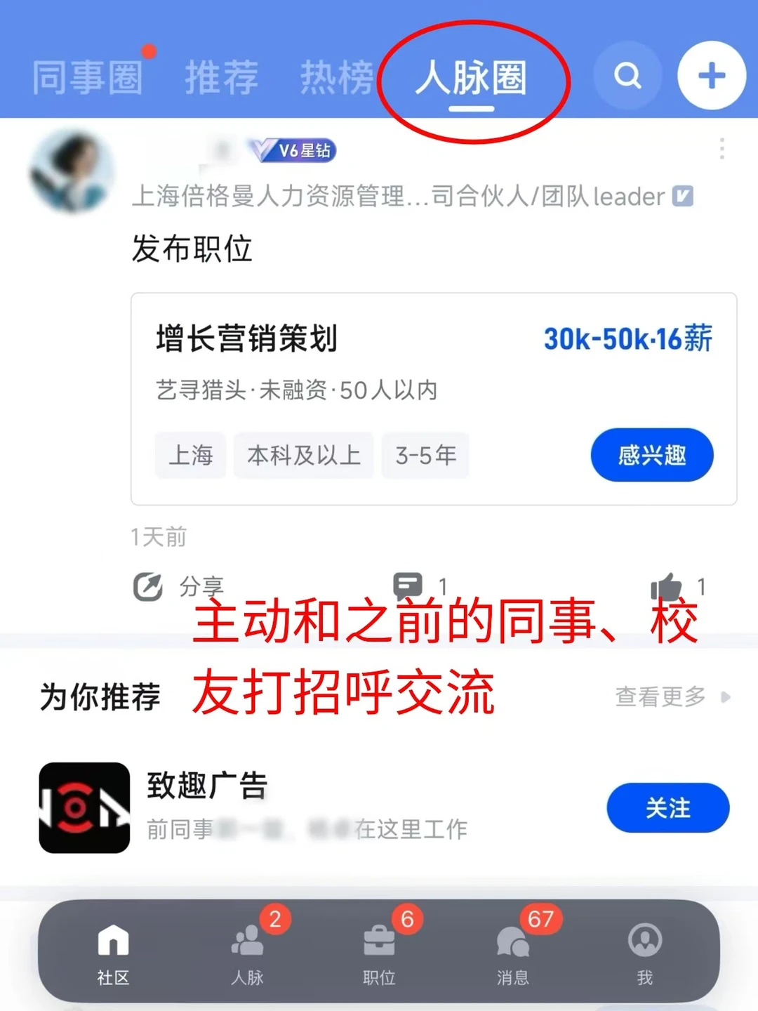 放心，你不会找不到工作的（实操破局版）