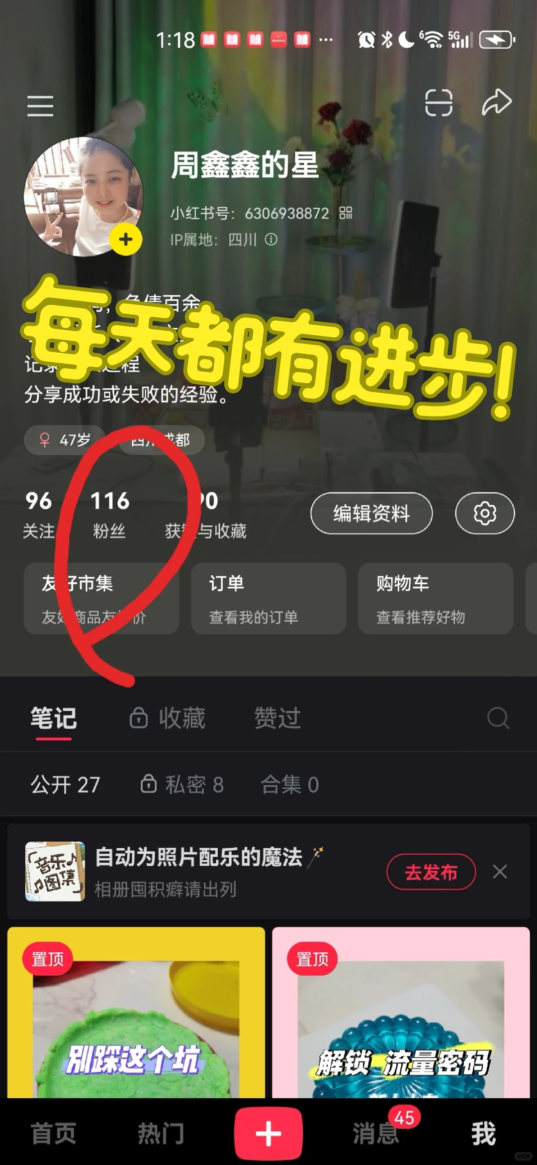 直播新人成长瞬间