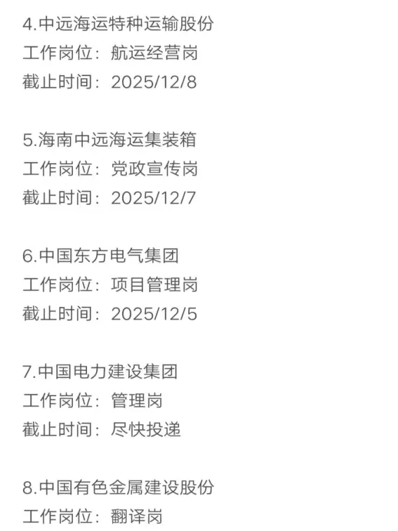 分享一些外国语言文学专业秋招进国企的建议