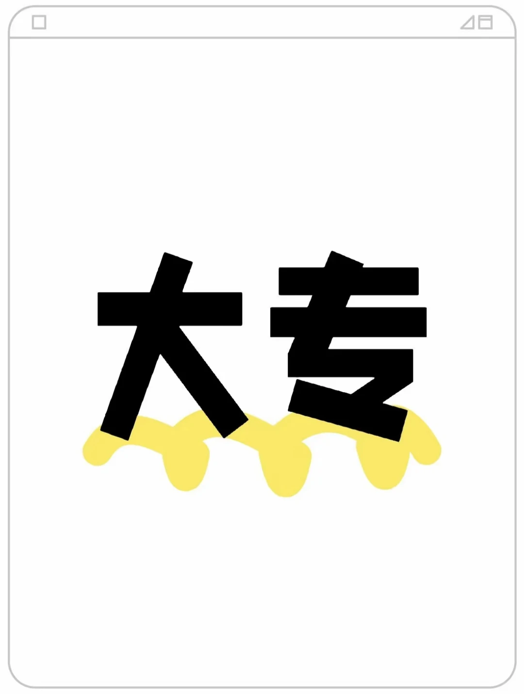 小米内推，免费内推哦！