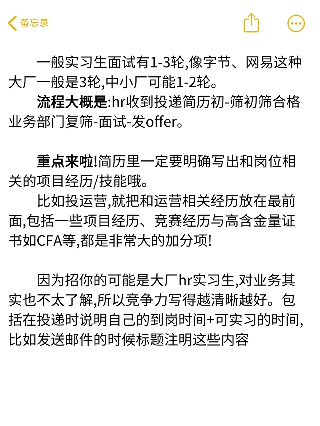 寒假 1个月，实习超值得