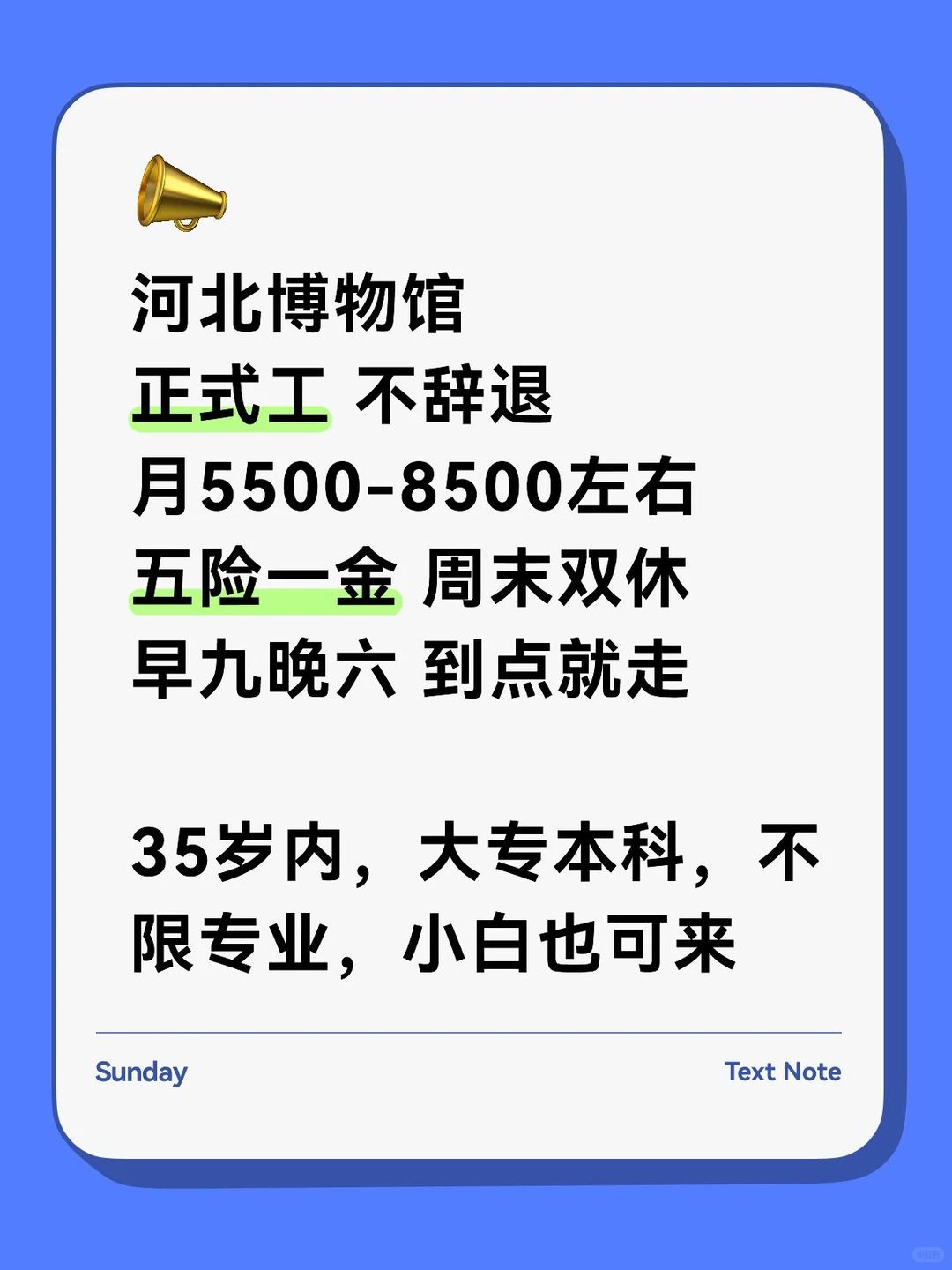 河北博物馆谁来！稳定清闲