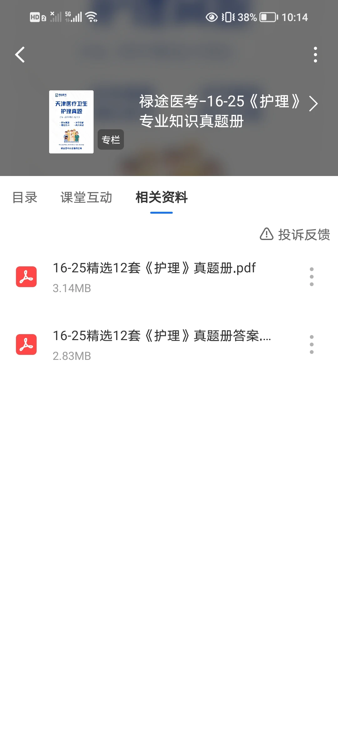 2026天津胸科医院人事代理招聘计划，附习题