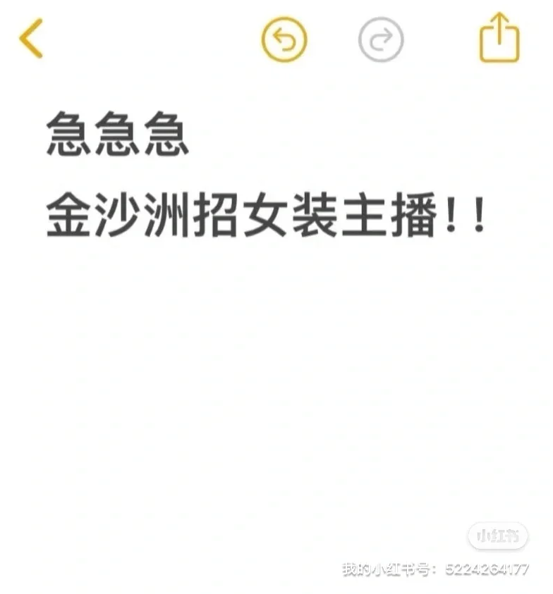 招女装主播！！！小白也可！！！！