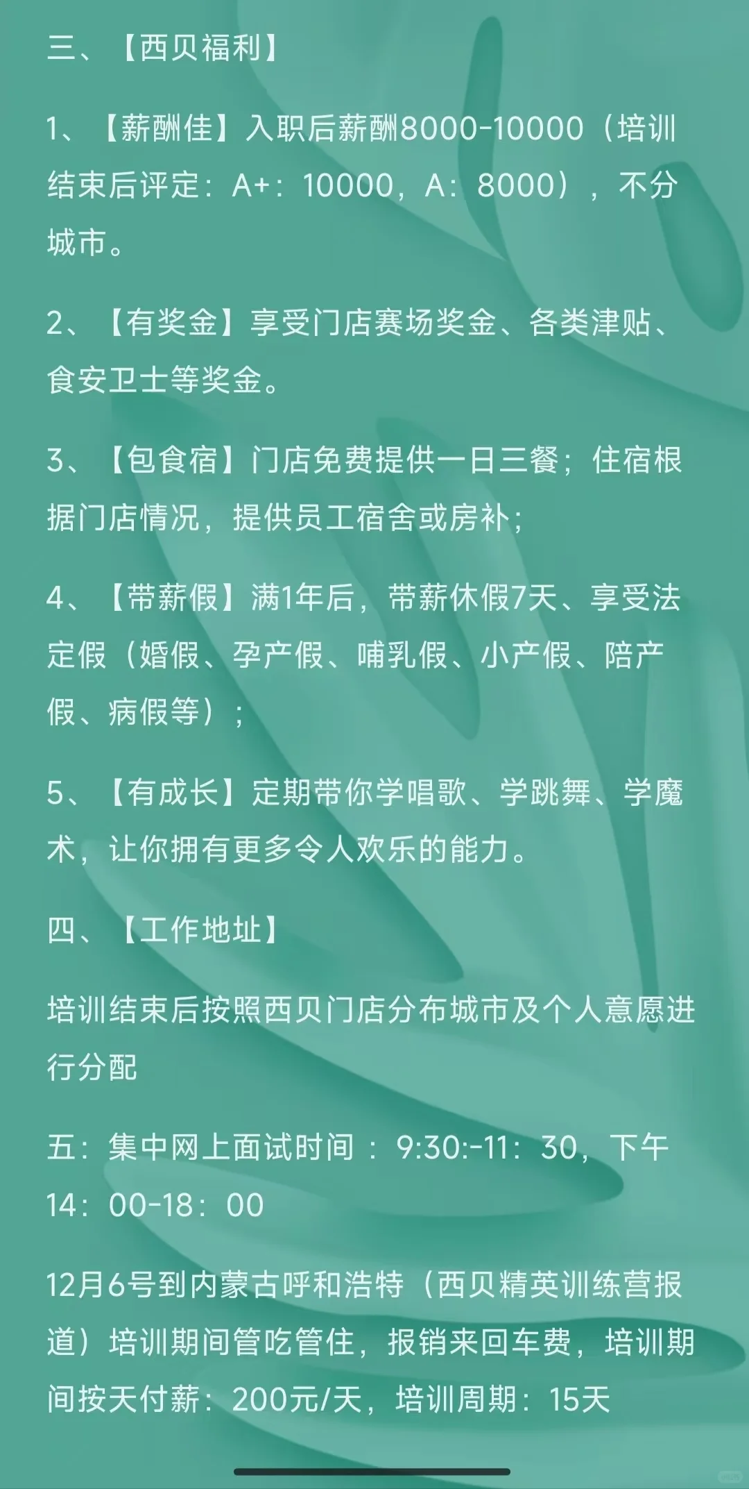 大厂招人家门口的好工作