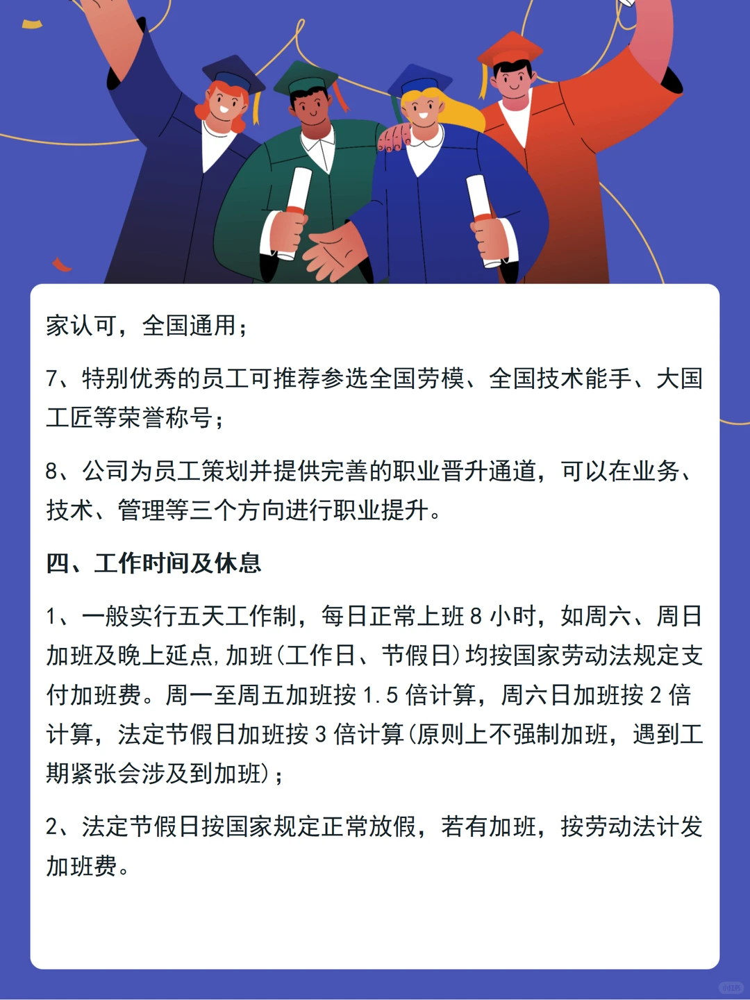 央企招人啦！60年老牌底蕴，零基础也能报！！