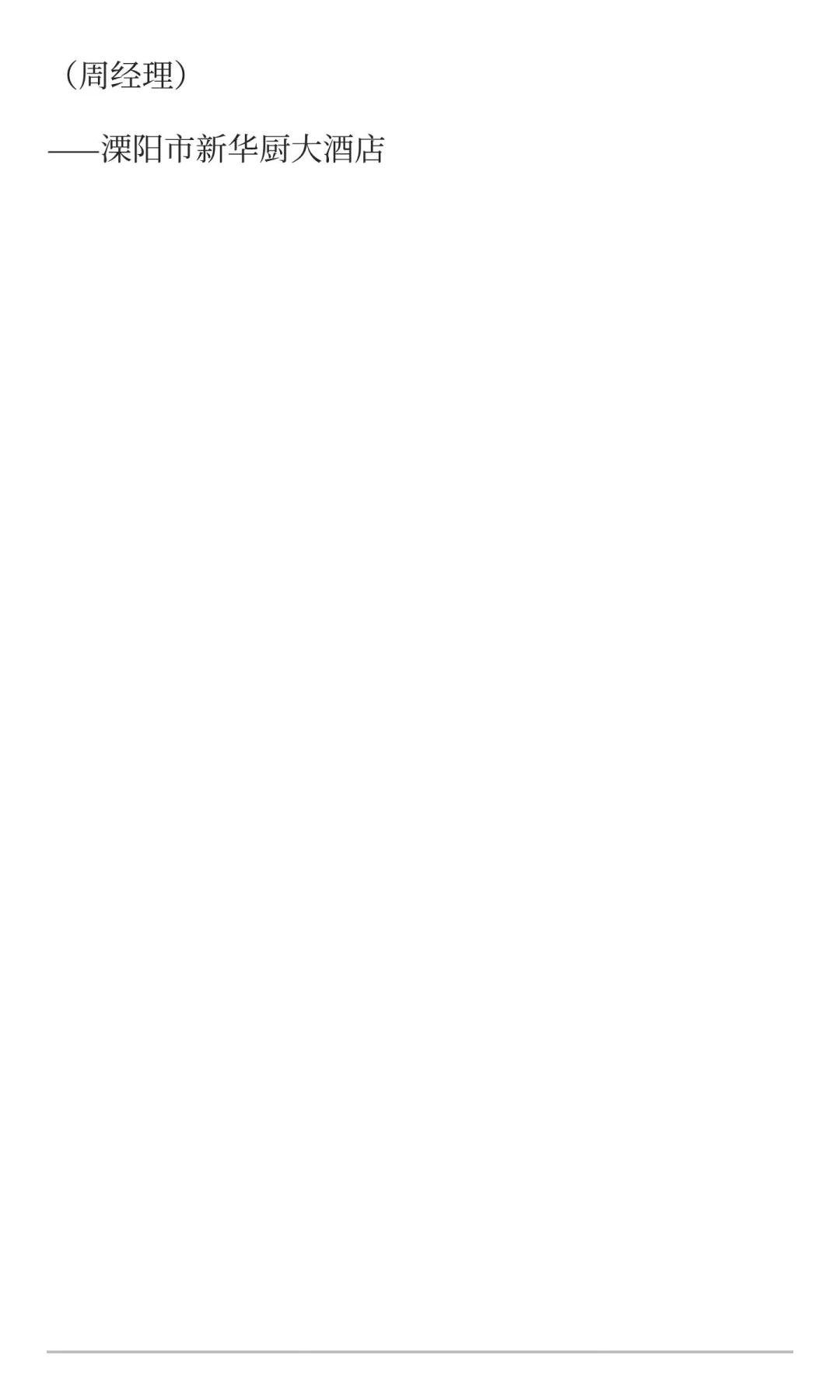 主播学徒招聘启事