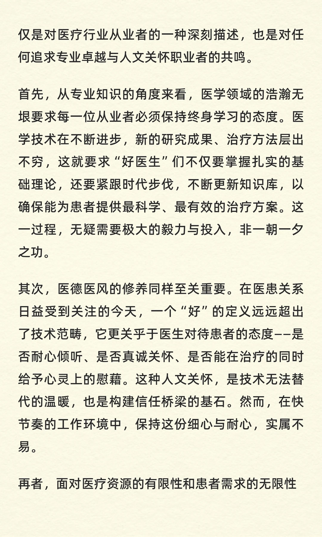 2025年1月11日黑龙江省哈尔滨人才周招聘面