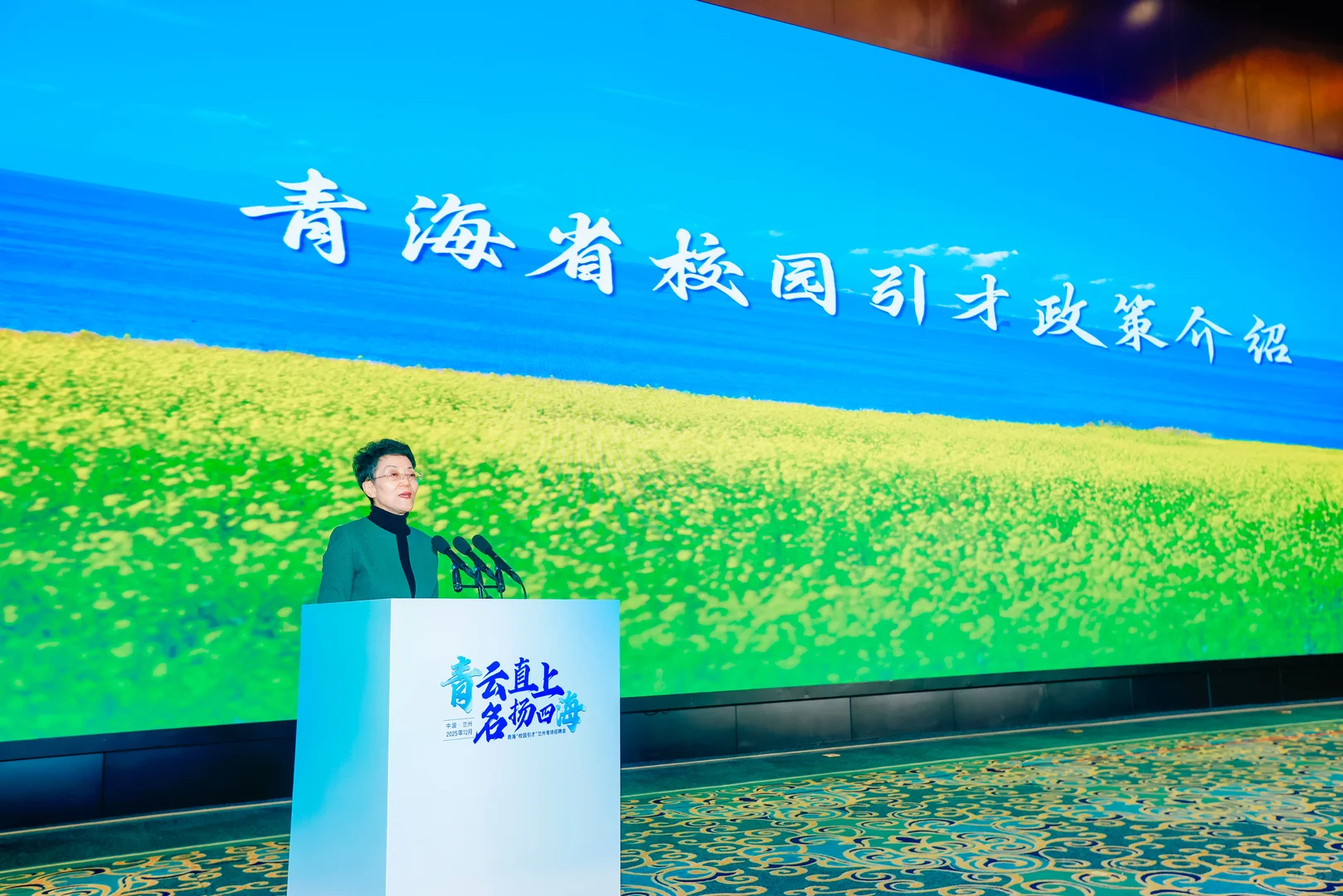 青海“校园引才”兰州专场招聘会