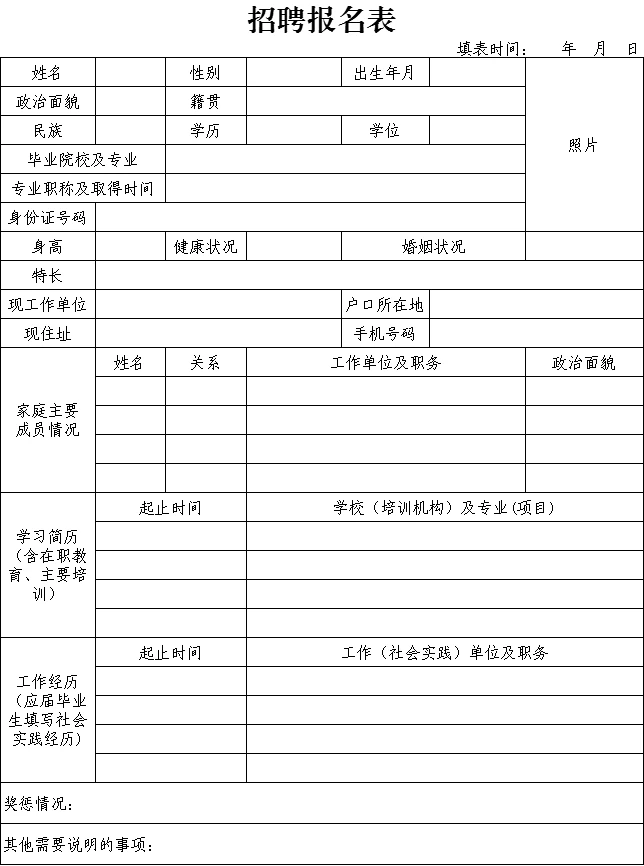 五险一金+稳定！吉林高新法院6人招聘速看！